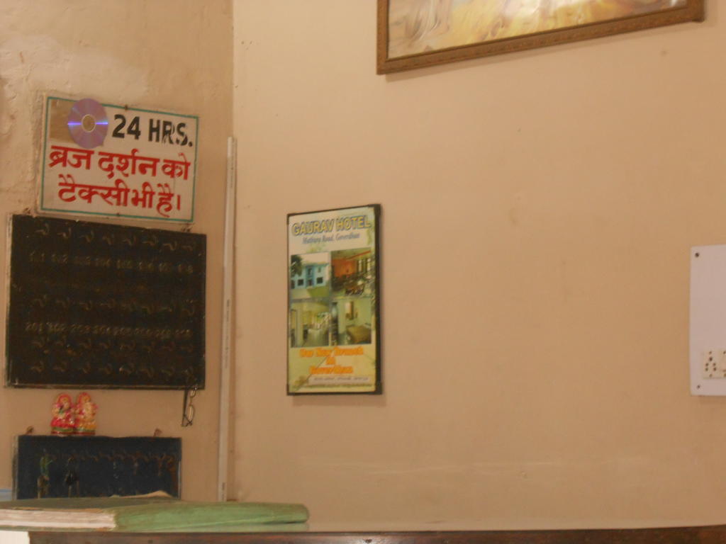 Gaurav Guest House Mathura Dış mekan fotoğraf